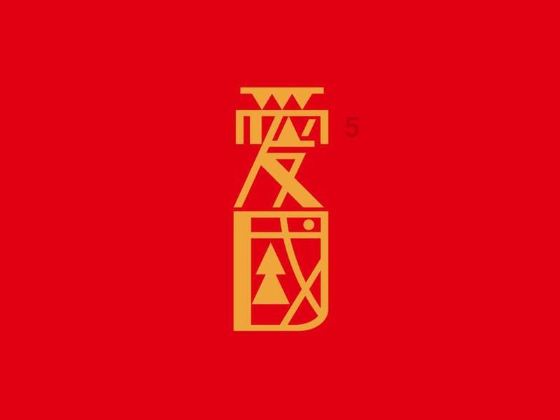 交通高峰期