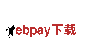 专业人力管理公司ebpay下载，服务无忧